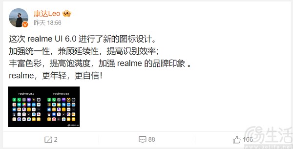 真我GT7 Pro确认本月亮相，或首发realme UI 6.0